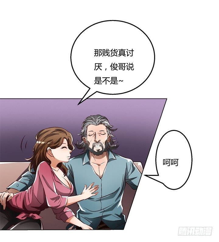 25话 神秘的“俱乐部”