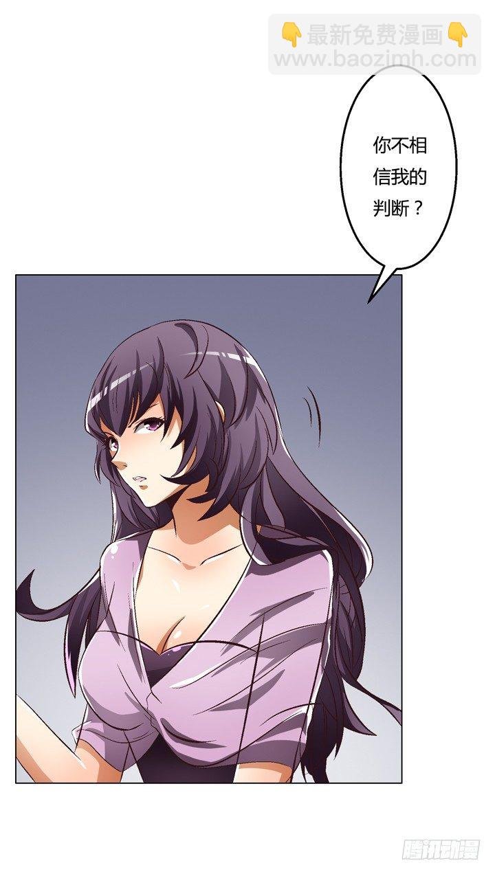 25话 神秘的“俱乐部”