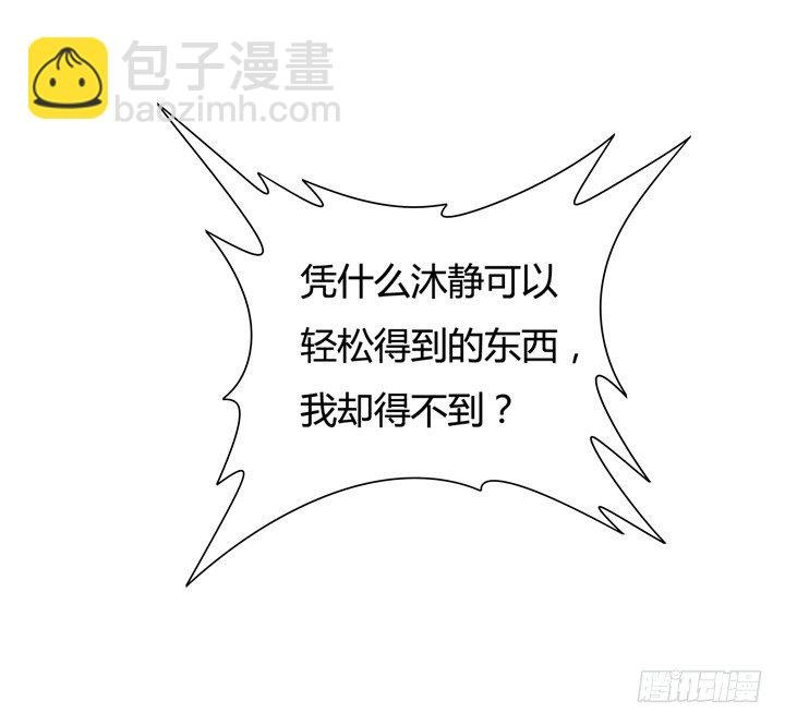 26话 决裂吧！闺蜜