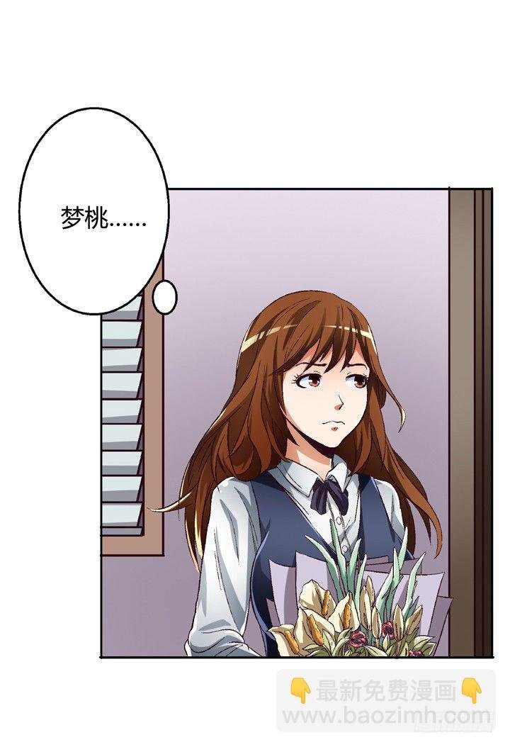26话 决裂吧！闺蜜