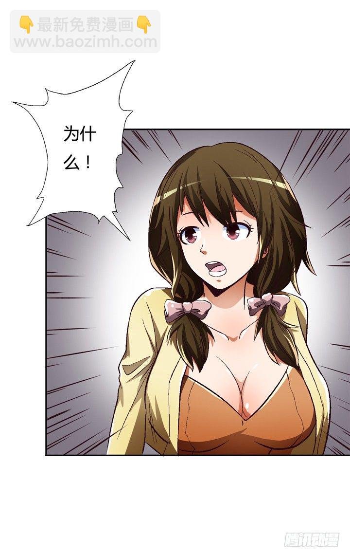 26话 决裂吧！闺蜜