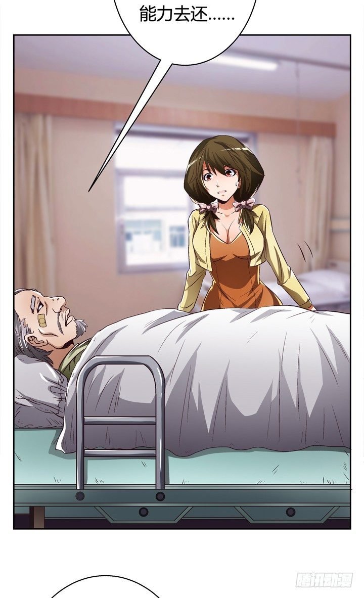 26话 决裂吧！闺蜜
