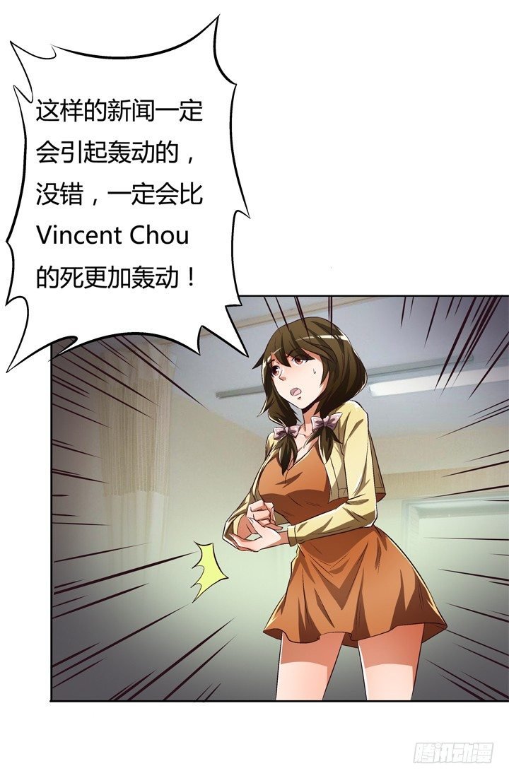 26话 决裂吧！闺蜜