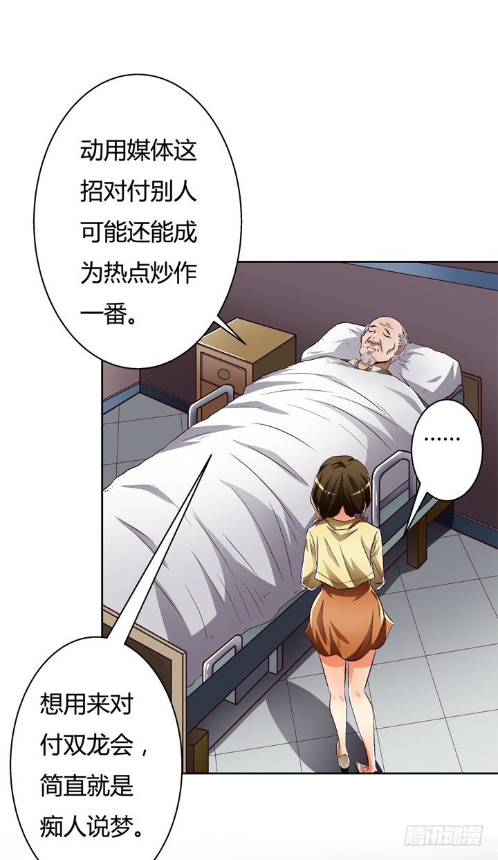 26话 决裂吧！闺蜜