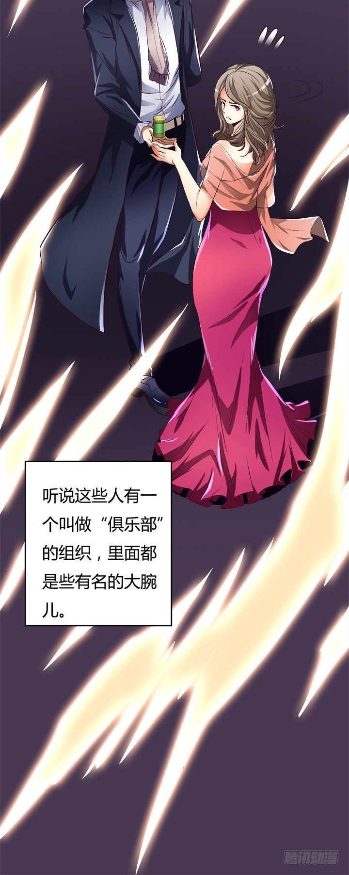 26话 决裂吧！闺蜜