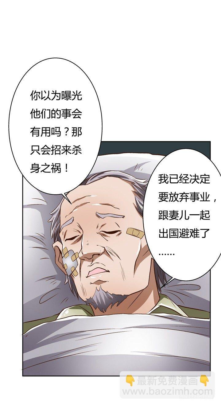 26话 决裂吧！闺蜜