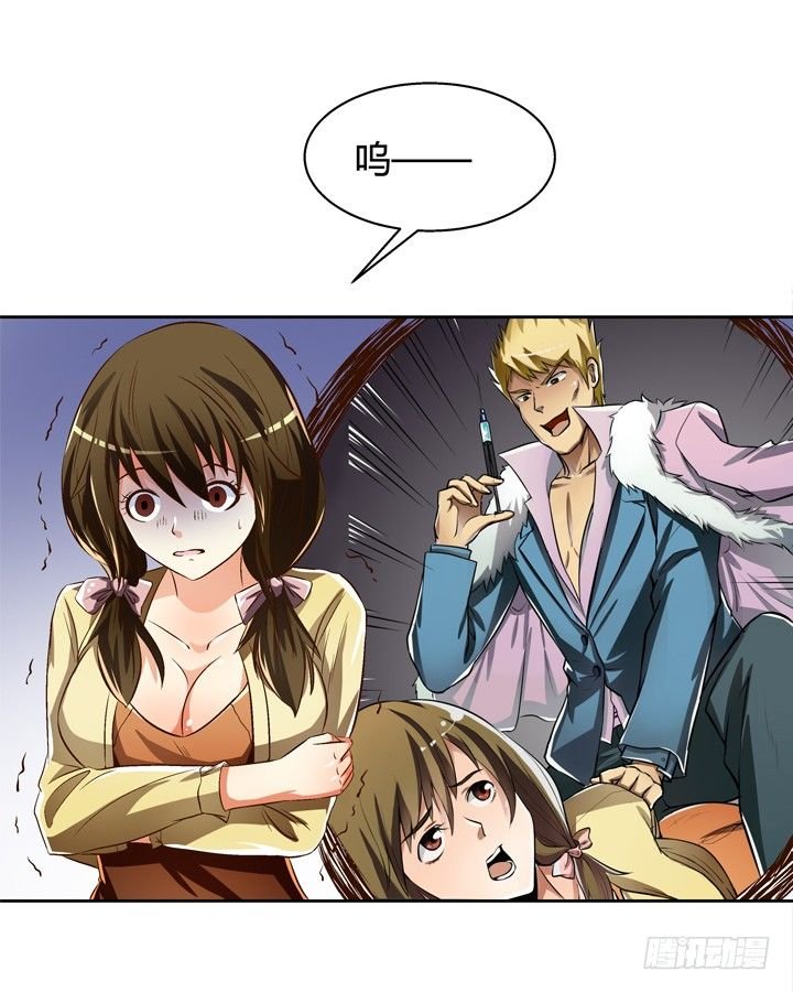 26话 决裂吧！闺蜜