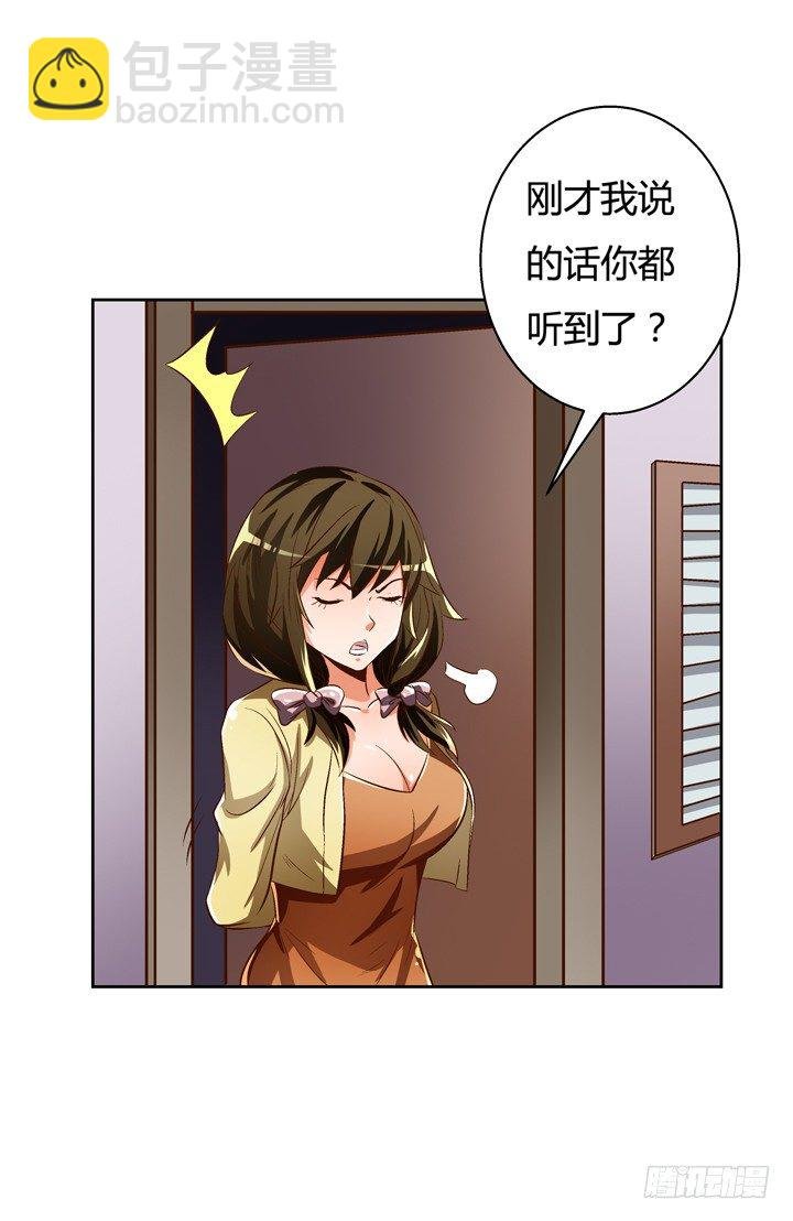 26话 决裂吧！闺蜜