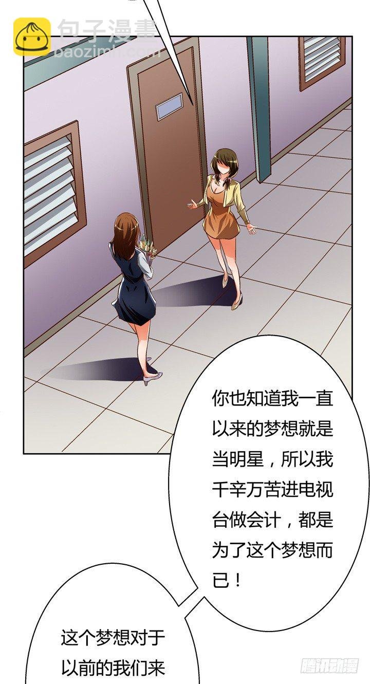 26话 决裂吧！闺蜜