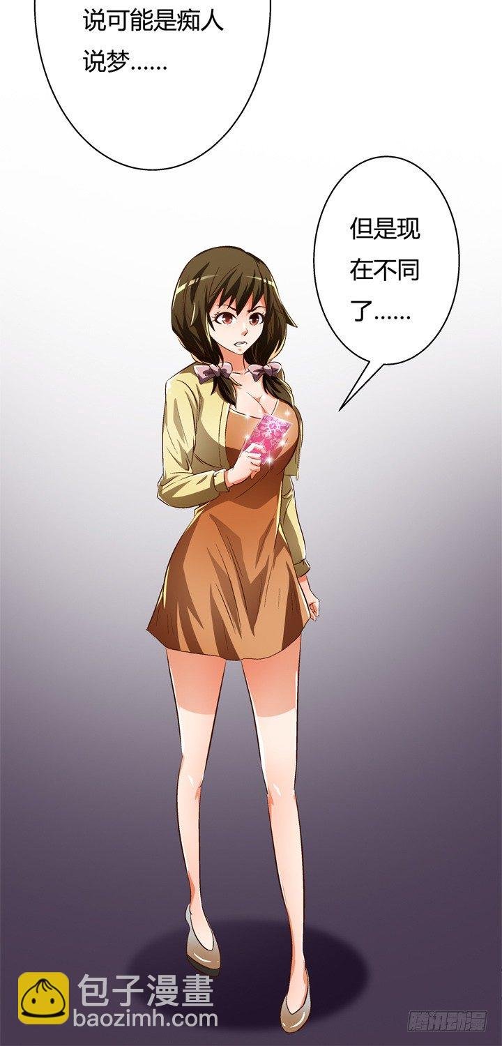 26话 决裂吧！闺蜜