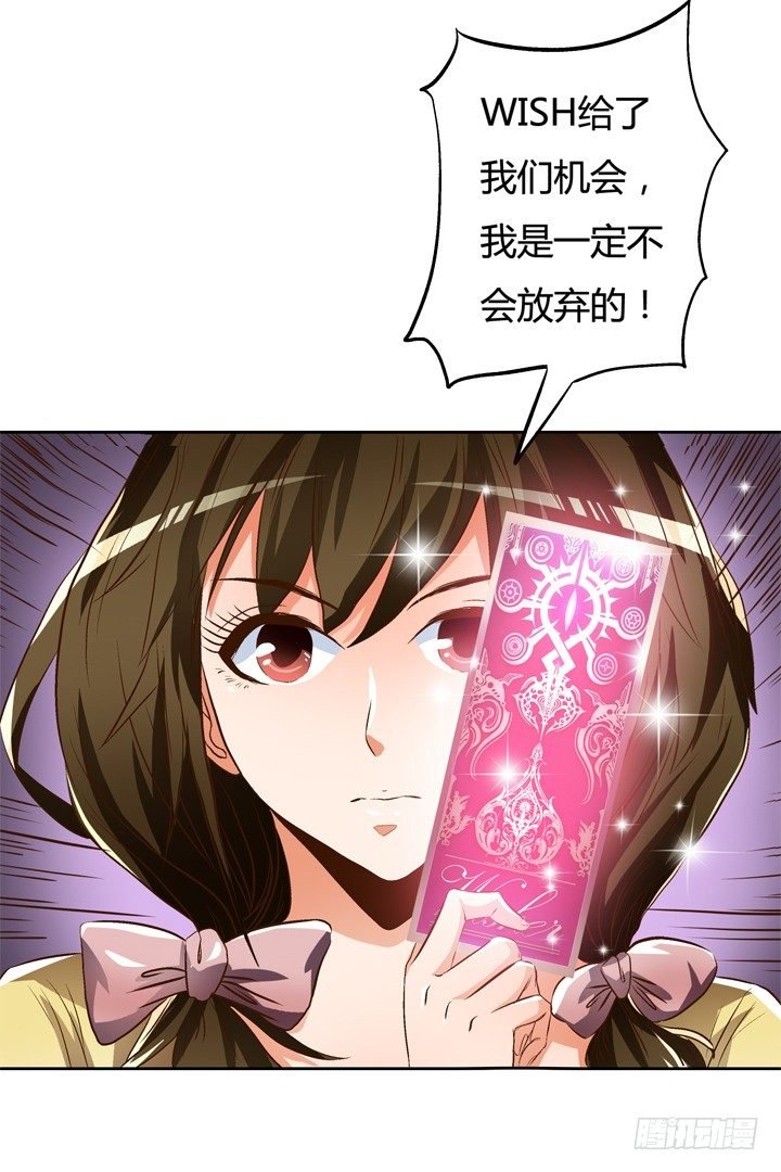 26话 决裂吧！闺蜜