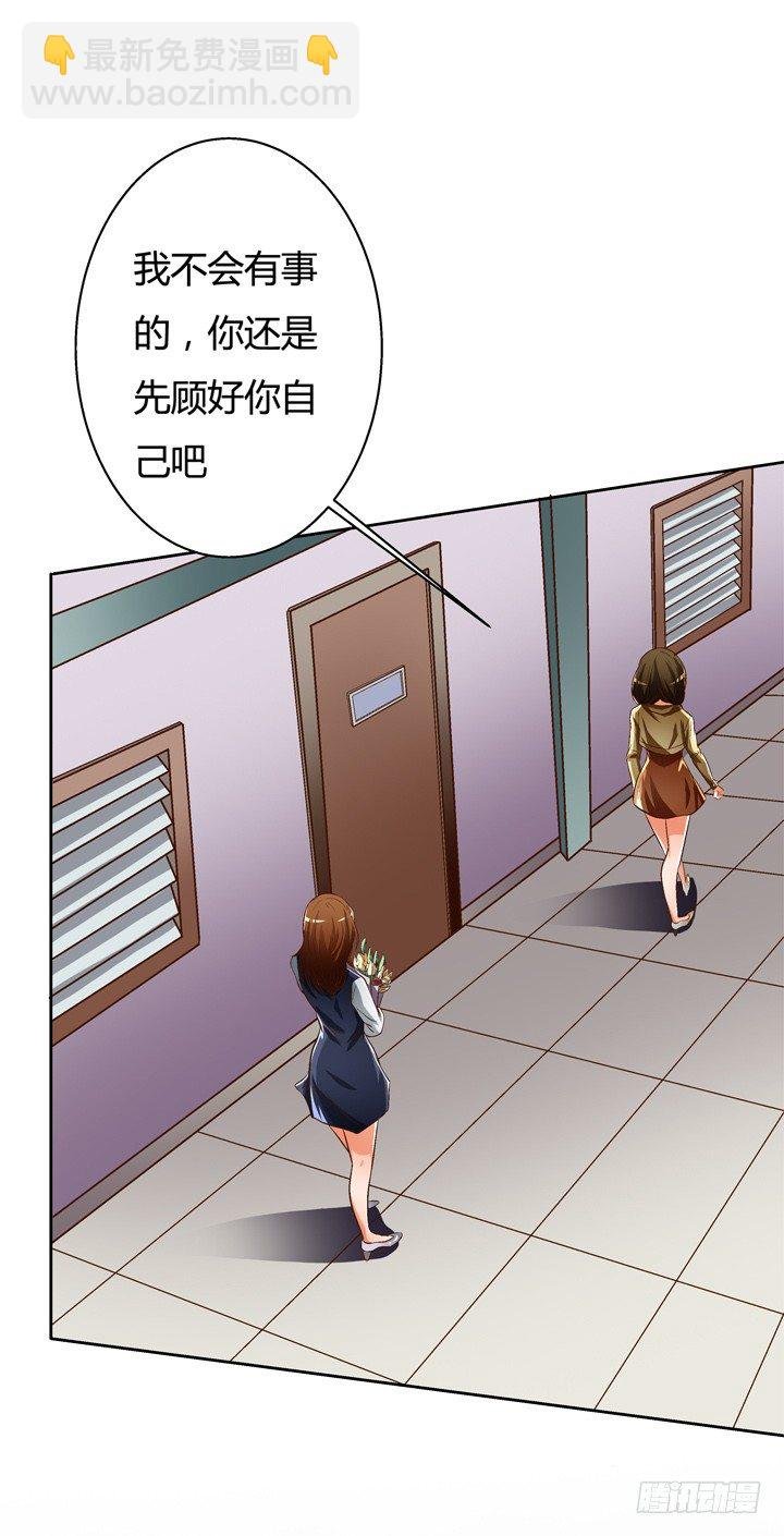 26话 决裂吧！闺蜜