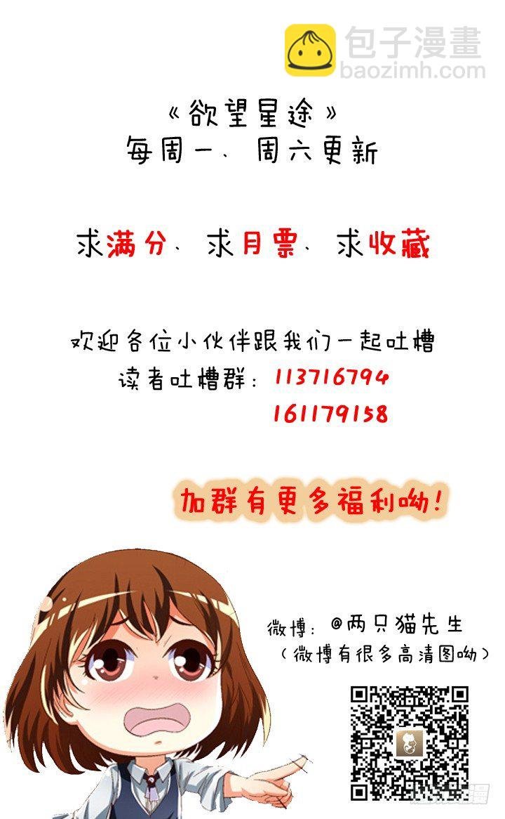26话 决裂吧！闺蜜