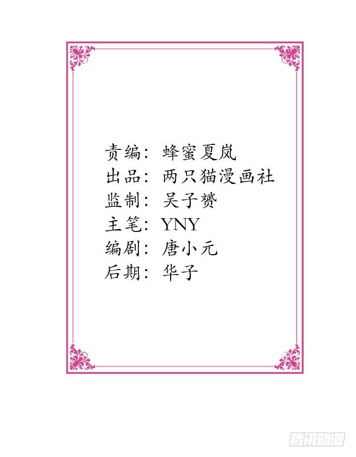 27话 第三者绯闻