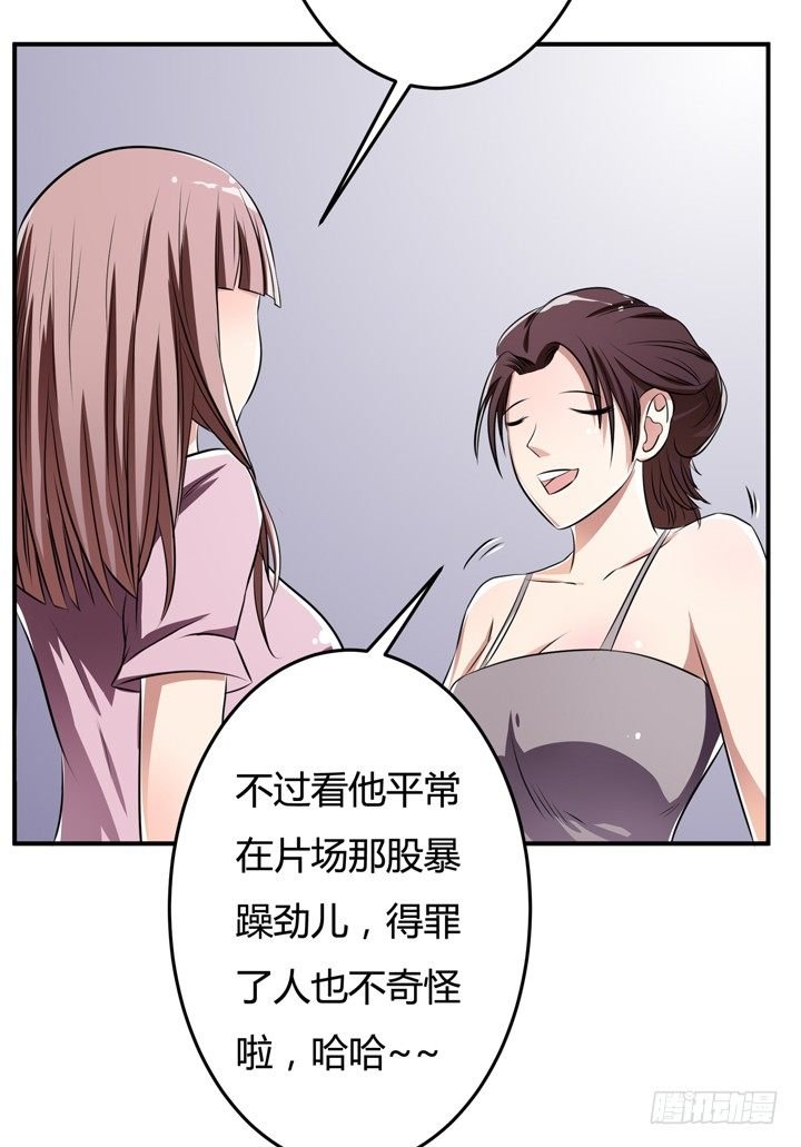 27话 第三者绯闻