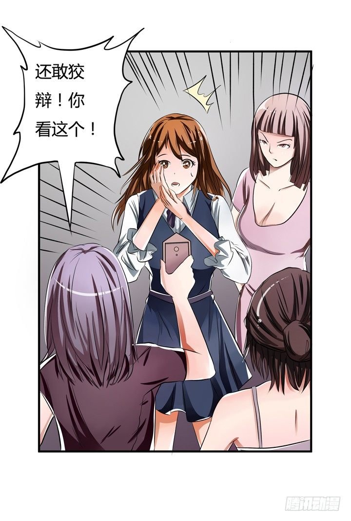 27话 第三者绯闻