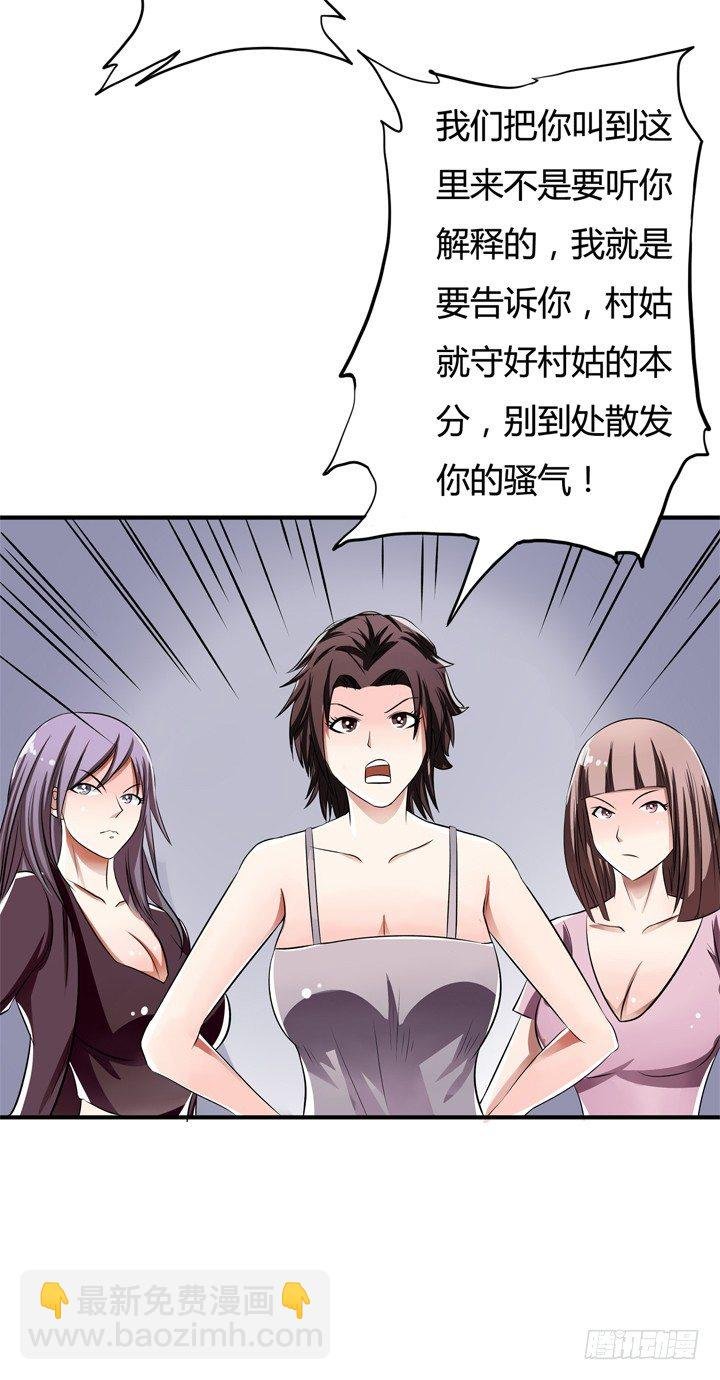 27话 第三者绯闻