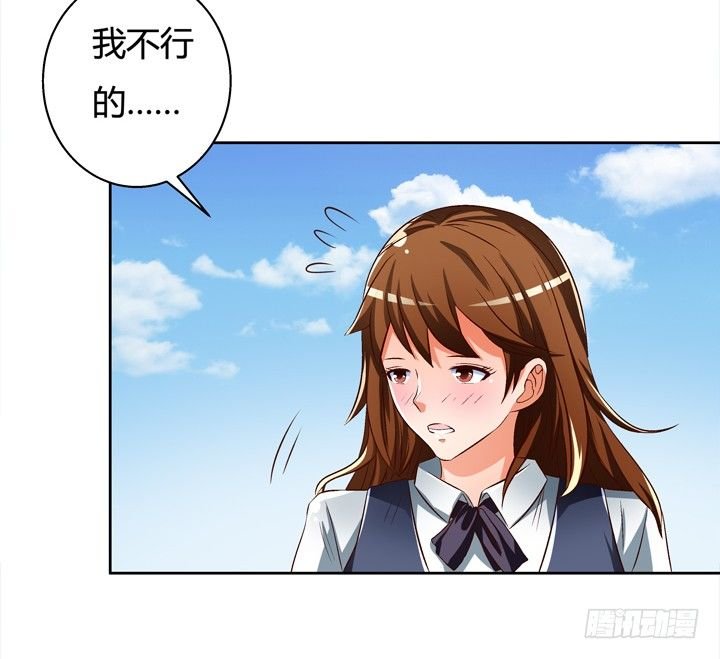 28话 虚假的恋人