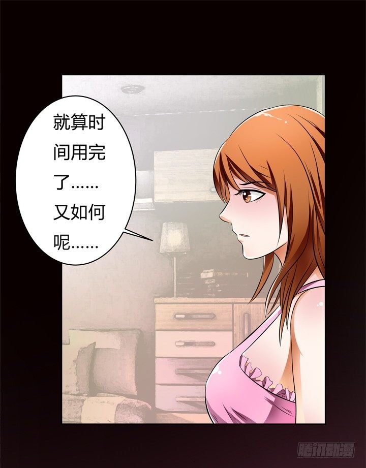 29话 母亲的遗愿