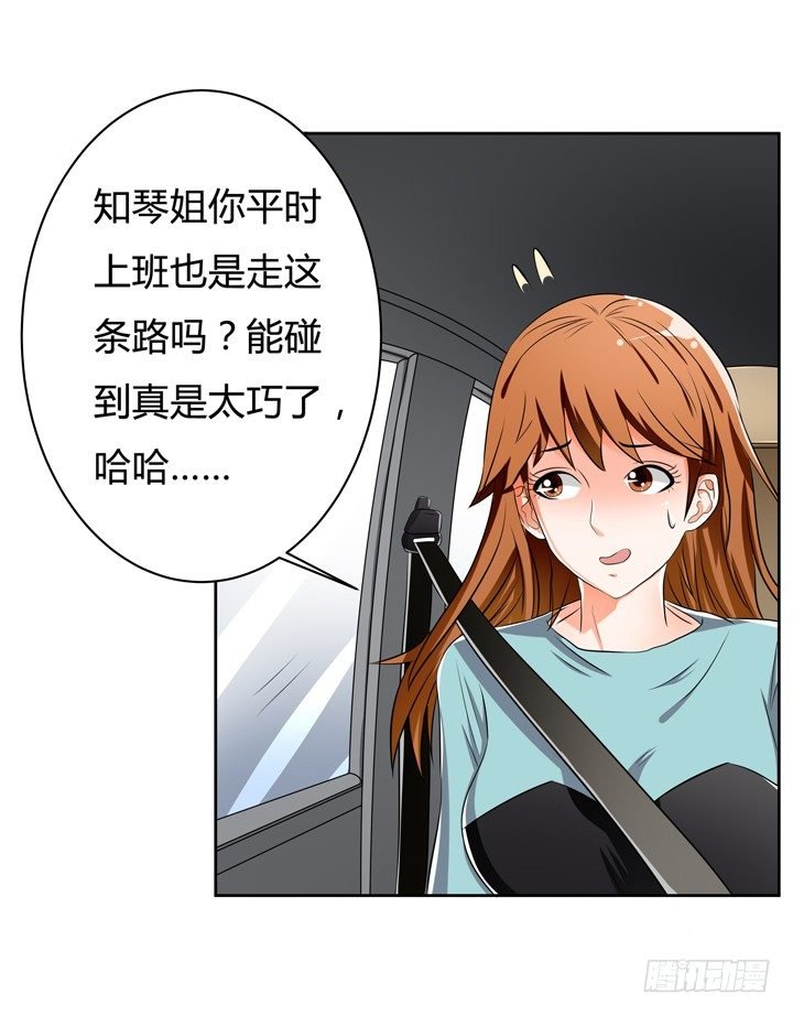 29话 母亲的遗愿