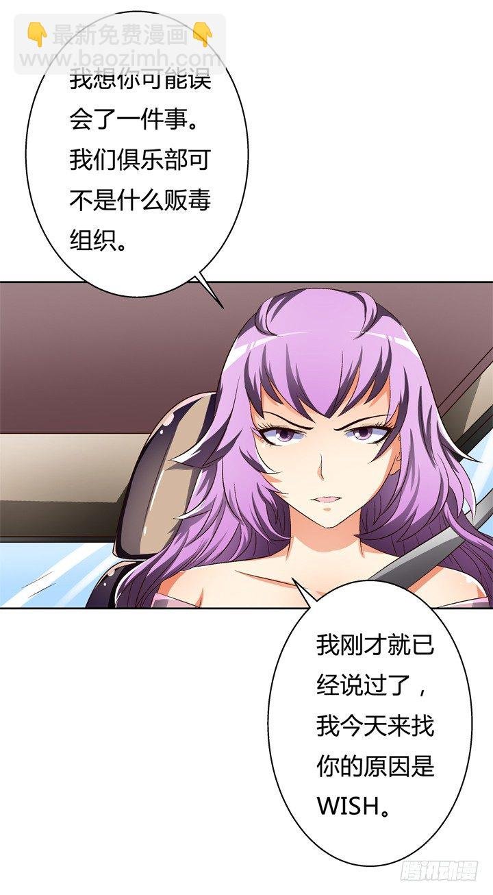 30话 我接受你的“要求”