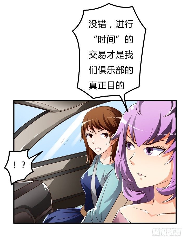 30话 我接受你的“要求”
