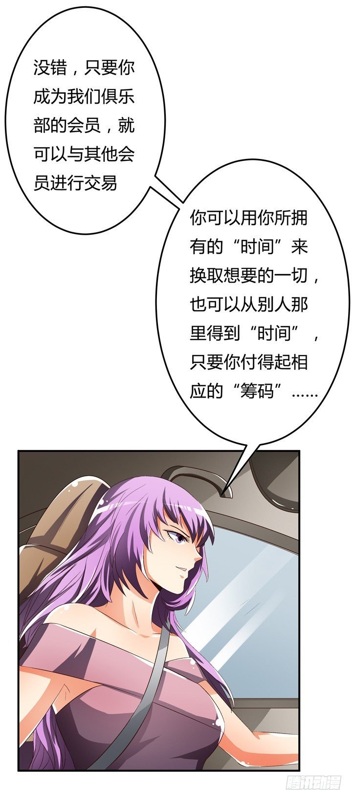 30话 我接受你的“要求”