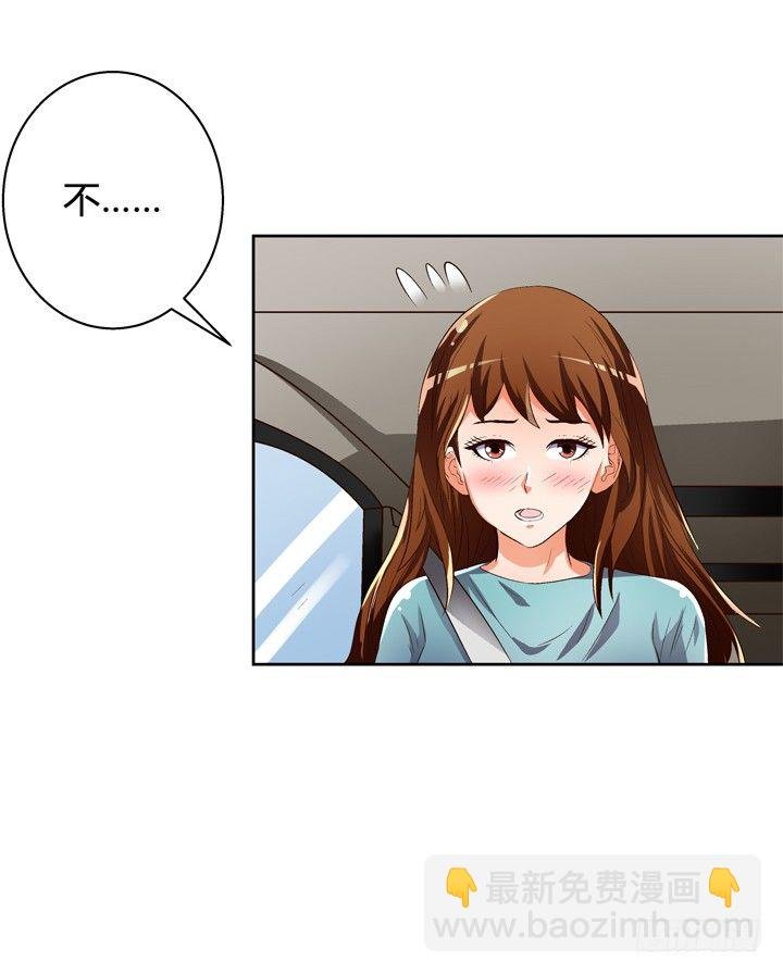 30话 我接受你的“要求”