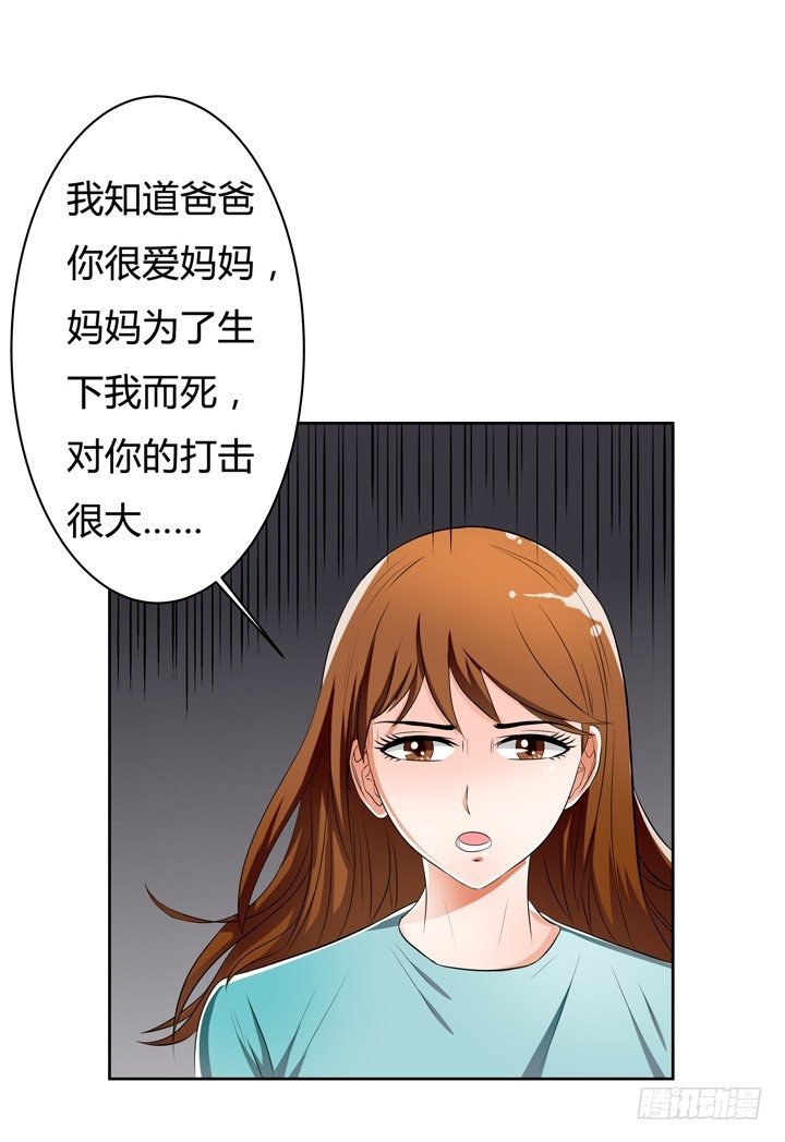 31话 蜕变的决意