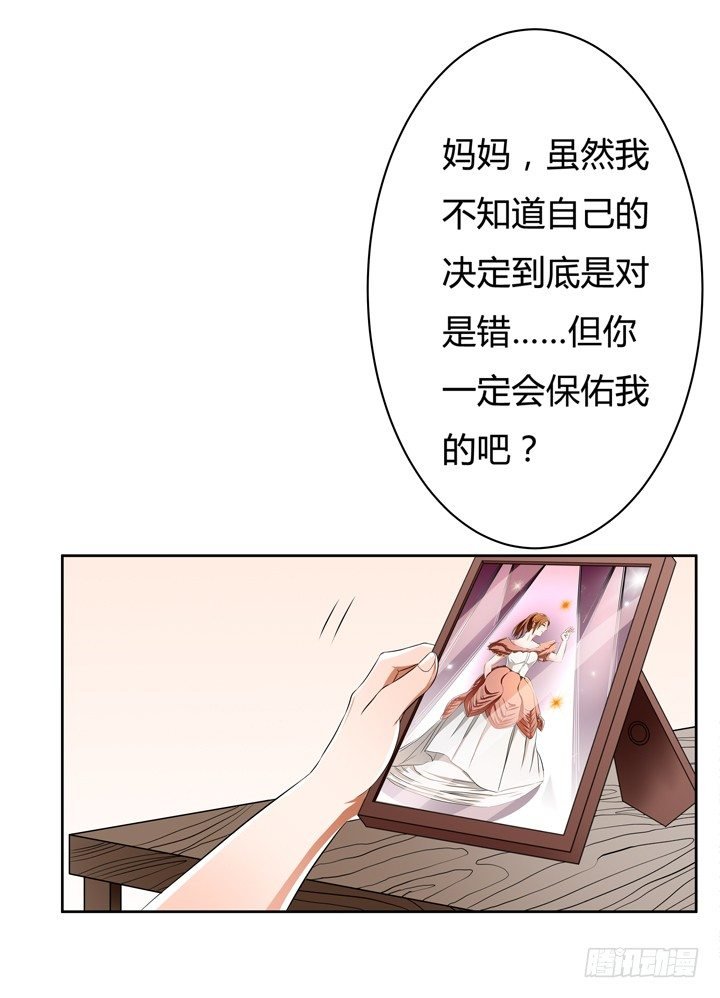 31话 蜕变的决意