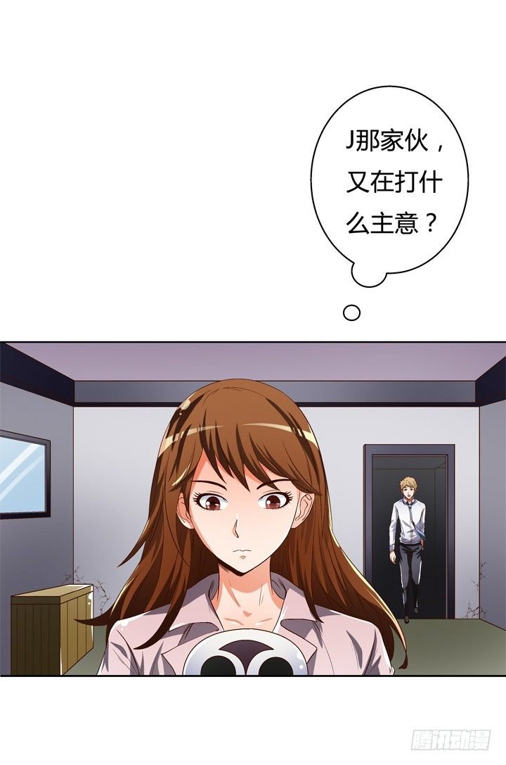 32话 机会来临