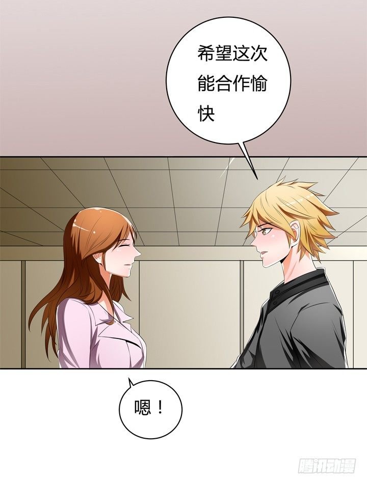 33话 都这样了还没事？