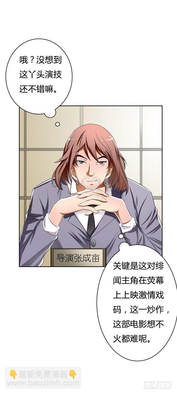 33话 都这样了还没事？