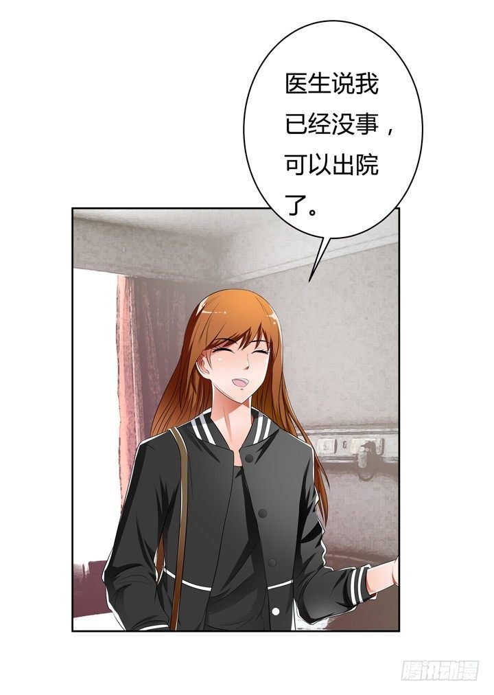 35话 我在你心中的位置