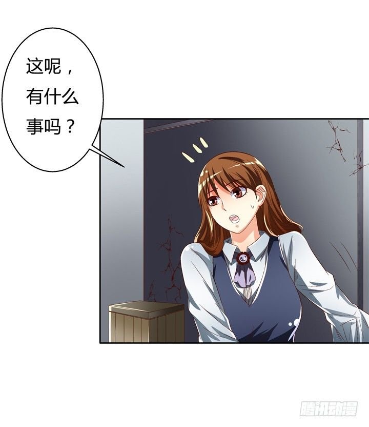 38话 男朋友？