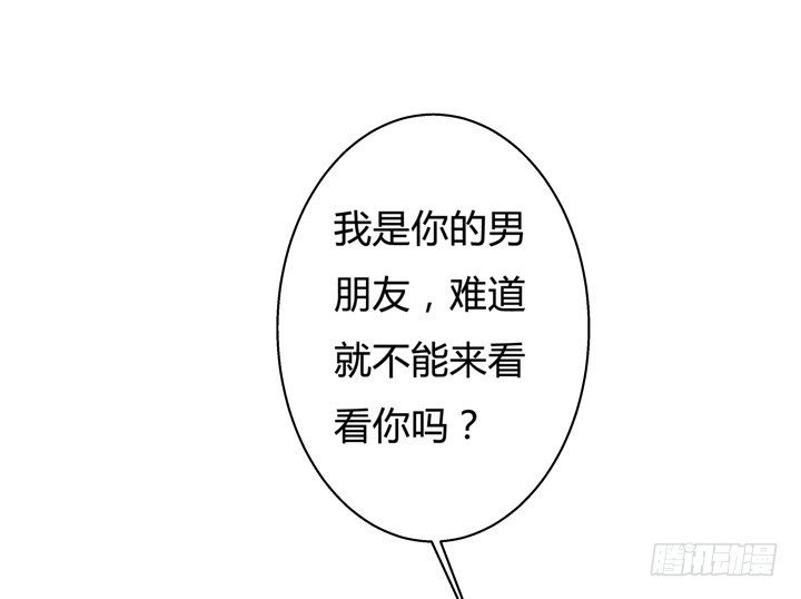 38话 男朋友？