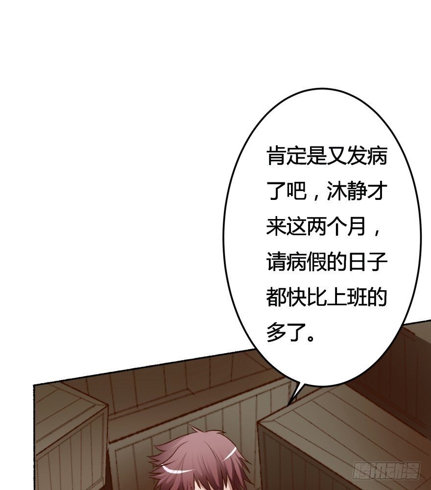3话 沐静的重生