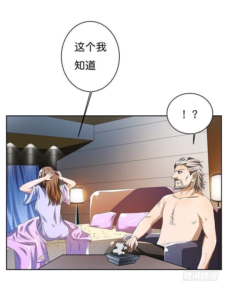 42话 蠢动的阴谋