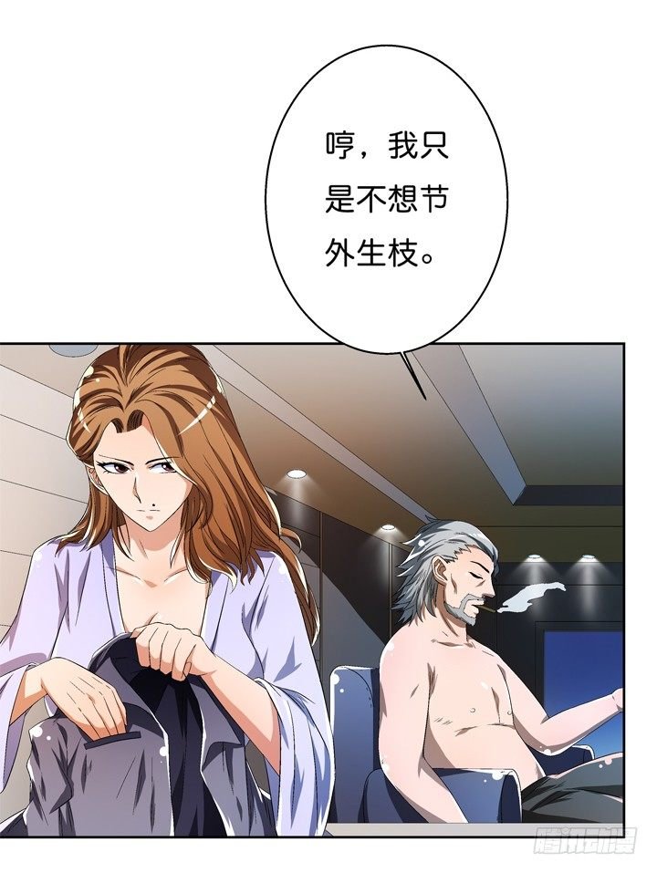 42话 蠢动的阴谋