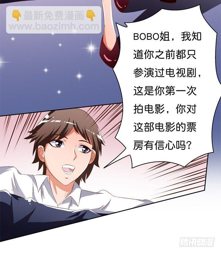 42话 蠢动的阴谋