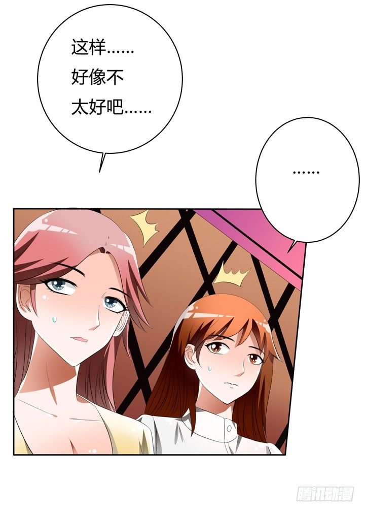 43话 不道德的派对