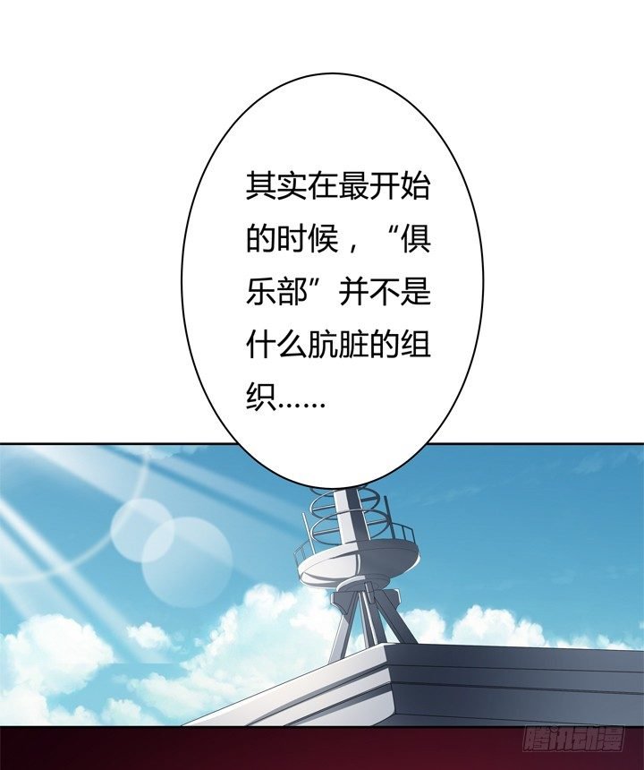 45话 新生的俱乐部