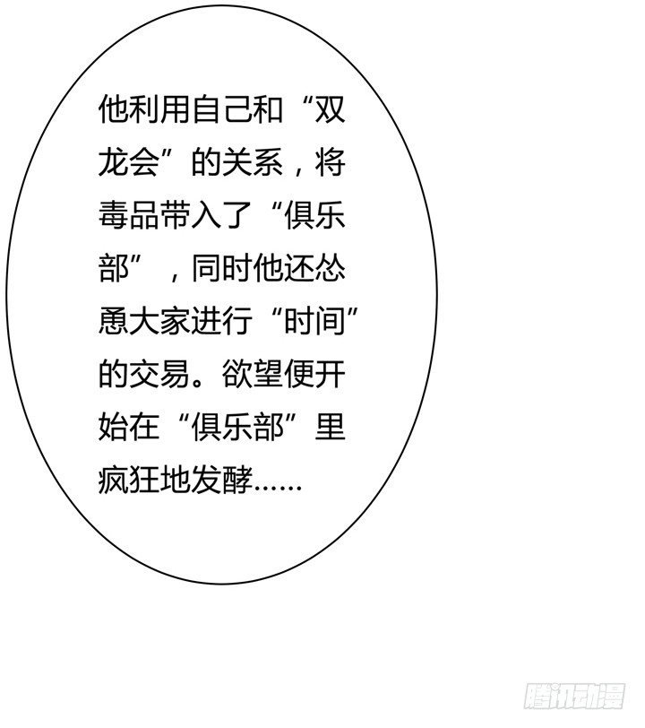 45话 新生的俱乐部