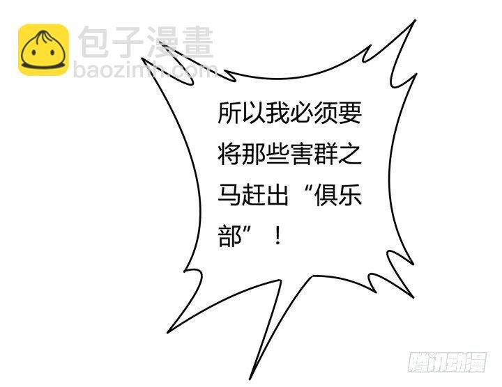 45话 新生的俱乐部
