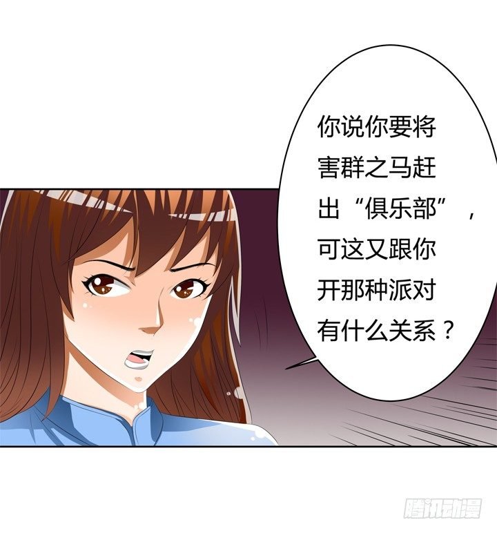 45话 新生的俱乐部