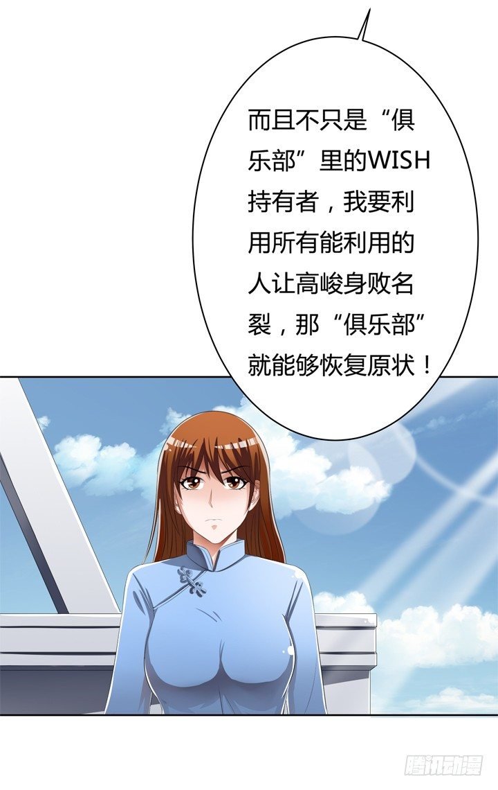 45话 新生的俱乐部