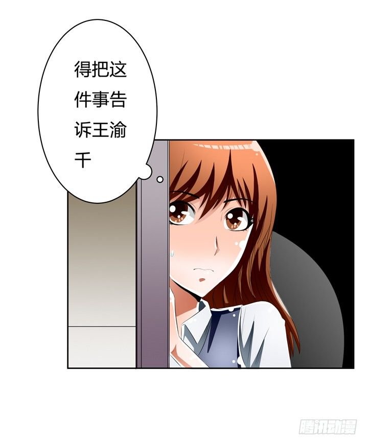 47话 暴雨将至