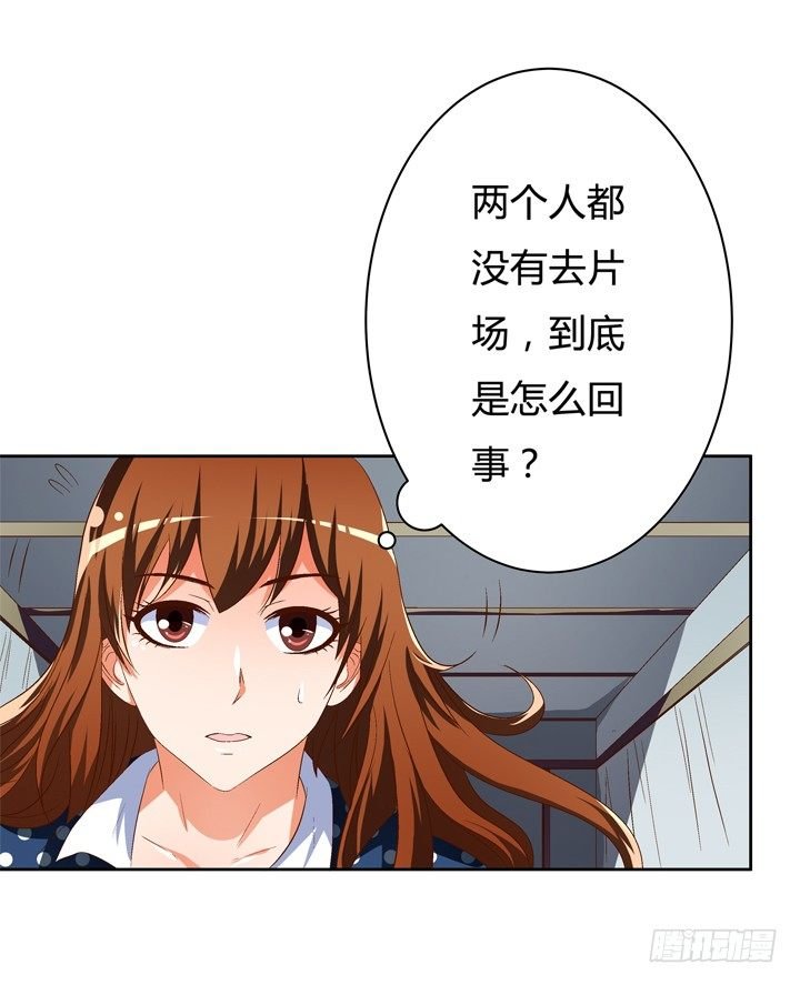 48话 曝光不伦情史