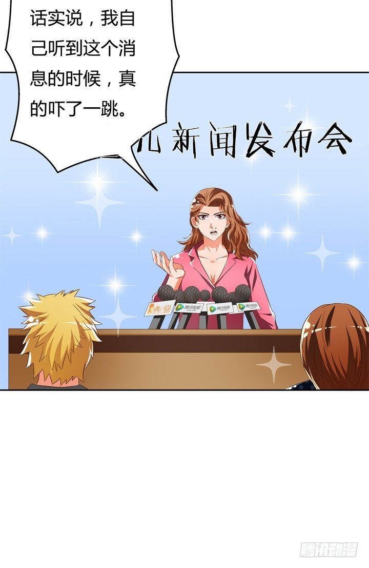 48话 曝光不伦情史