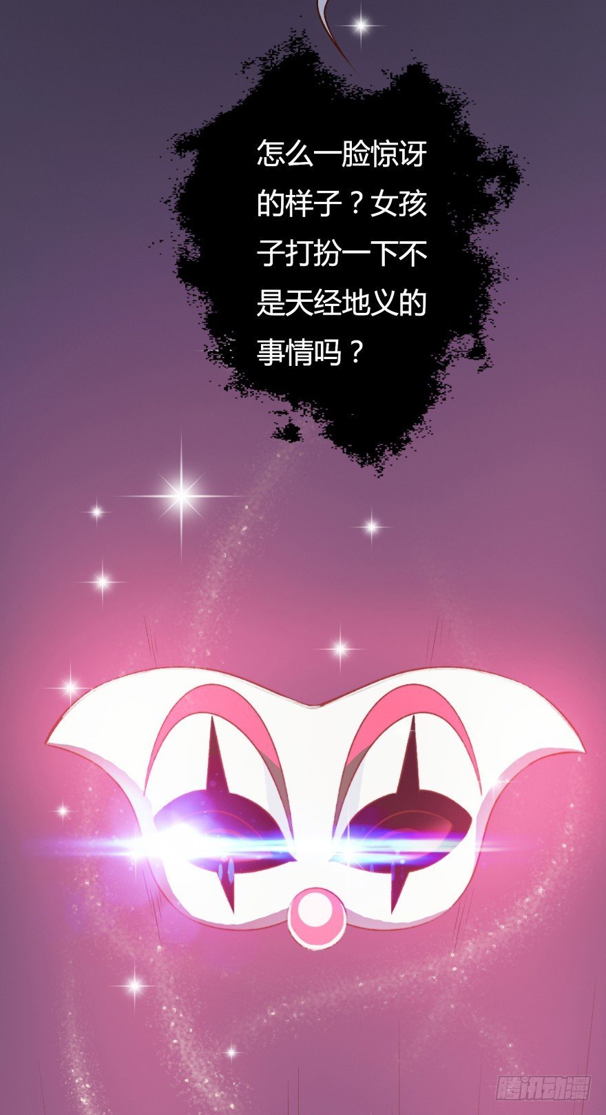 4话 颜值就是女人的武器